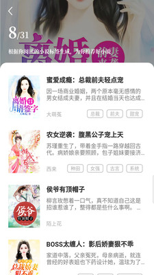 第三中文网全本小说
