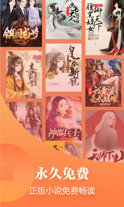 追读小说全免费阅读器