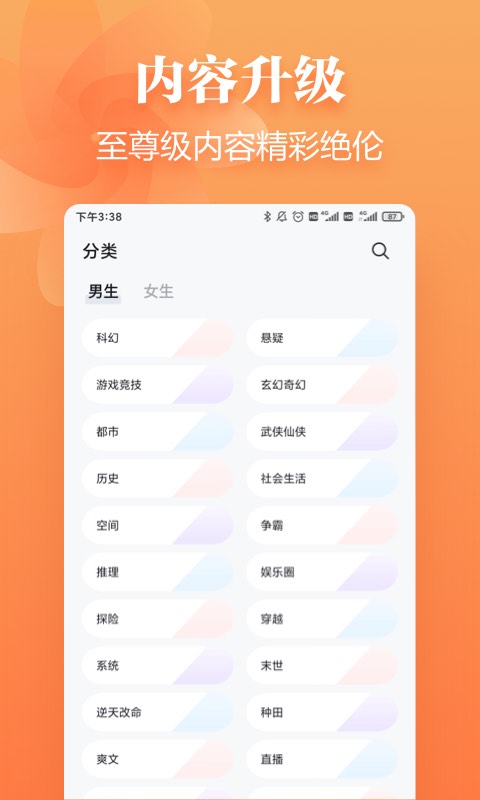 追读小说全免费阅读器