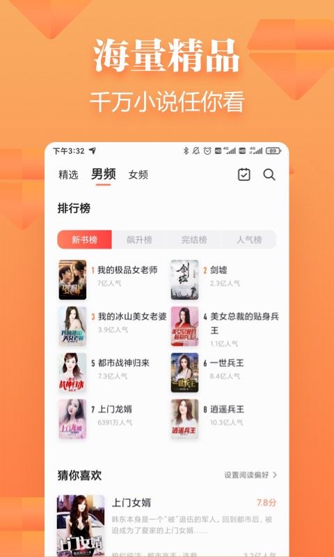 追读小说全免费阅读器