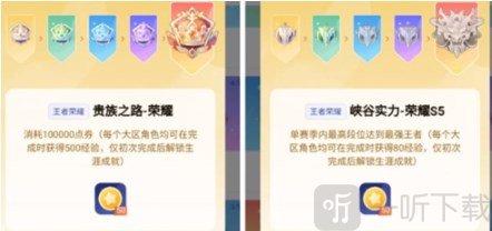 王者荣耀星会员等级怎么看星会员等级查看方法