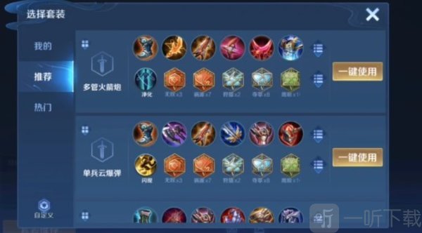 王者荣耀莱西奥怎么出装莱西奥最强出装铭文推荐