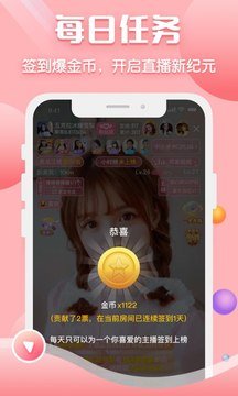 聊客交友软件