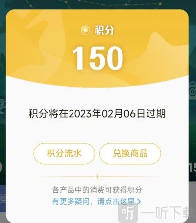王者荣耀星会员积分介绍 星会员积分作用