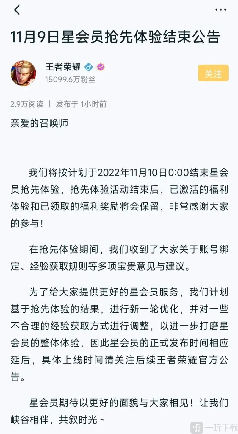 王者荣耀星会员进不去怎么回事 星会员进不去原因及解决方法