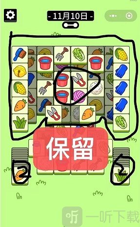 羊了個羊11.10攻略 11月10號第二關通關方法