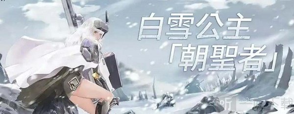 nikke勝利女神朝圣者強度分析 朝圣者陣容搭配攻略