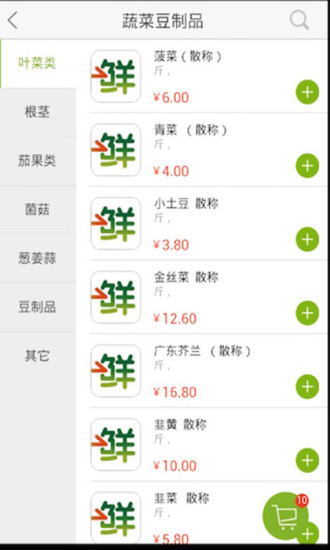 源来鲜