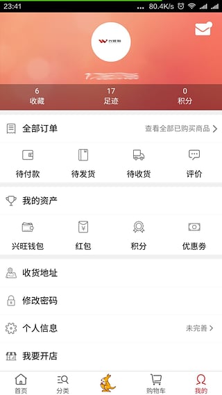 兴旺购