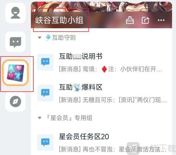 王者榮耀星會員入口在哪 星會員入口位置一覽