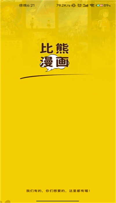 比熊漫画