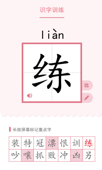好家友