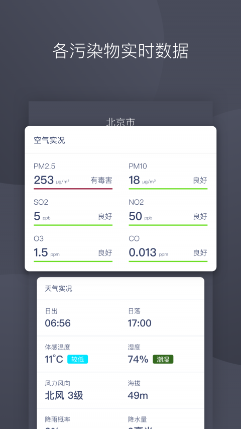 彩虹空氣
