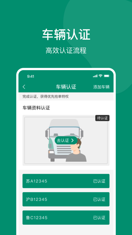 索罗门司机