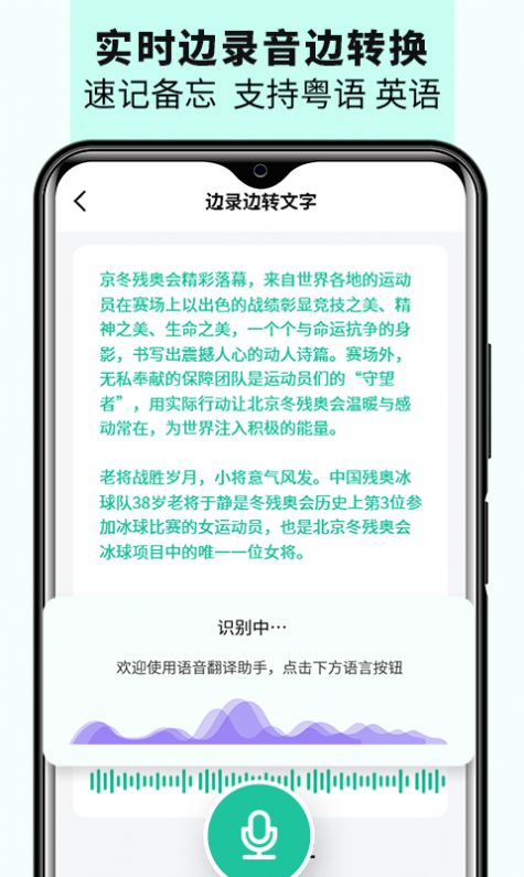 语音备忘录音机