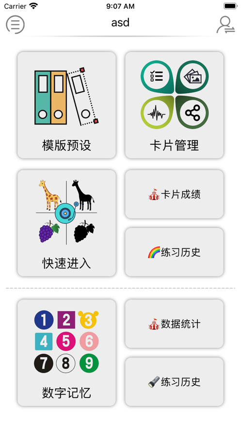 听解辨识