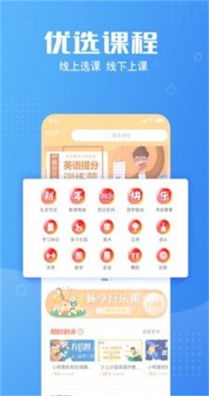 课优优机构