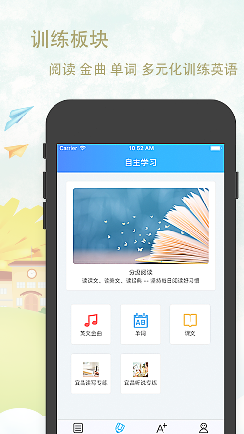 爱老师学生端