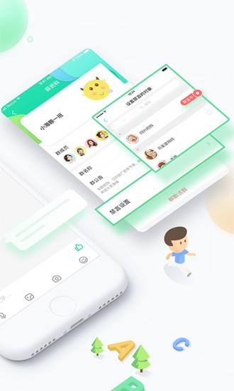 智慧树园丁
