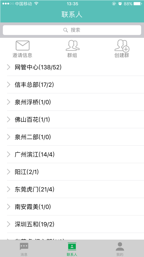 信丰物流