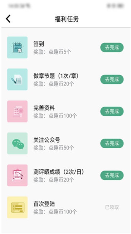 乐考初级会计