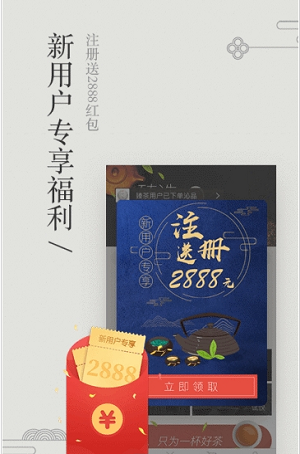茶臻选