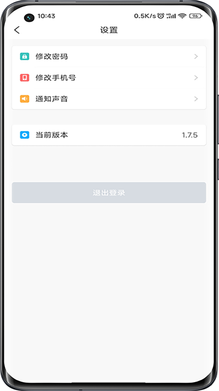洪洪送商户端