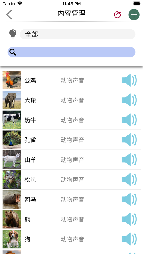 听解辨识