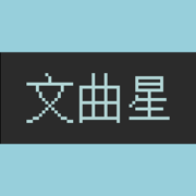 文曲星猜单词