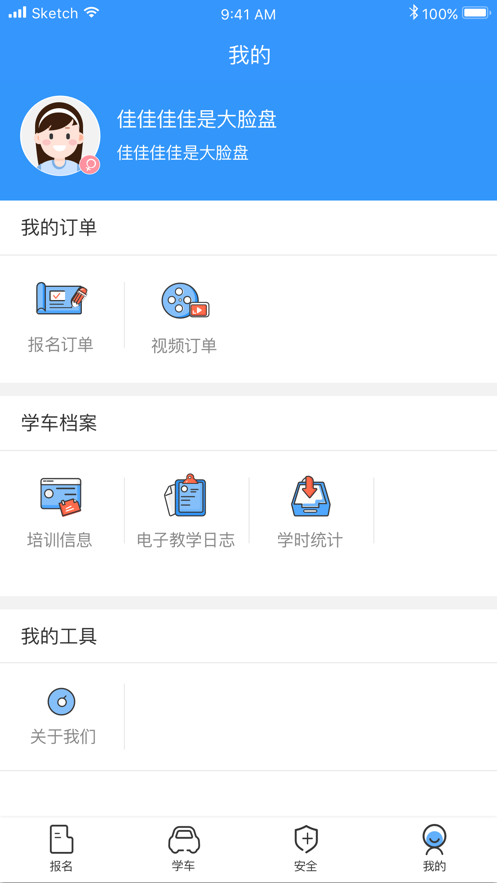 驾考大讲堂