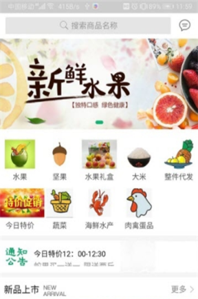 衢辉果实