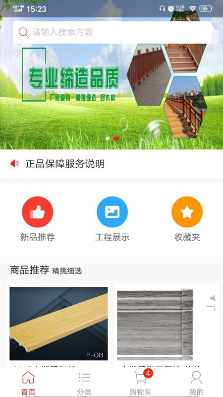 百格瑞
