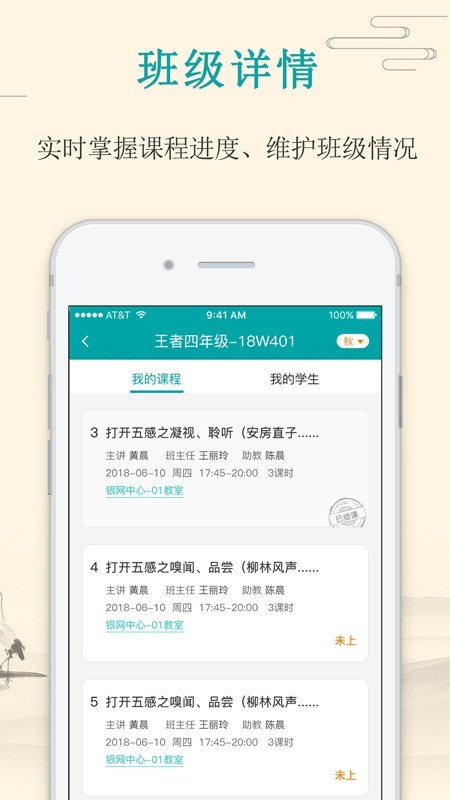 大语文老师