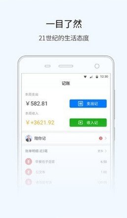 隨手語音記賬本