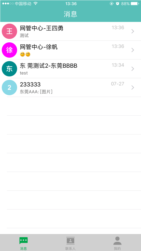 信丰物流
