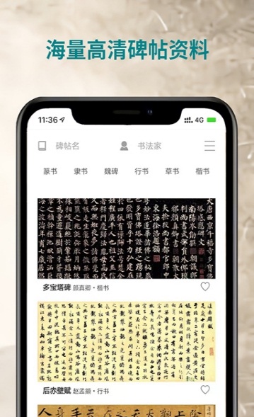 萃馆
