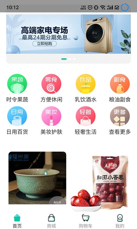 智餐管理平台