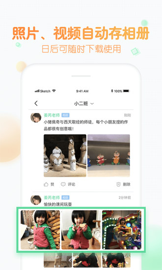 智慧树园丁