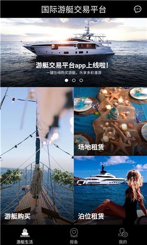 源舟游艇