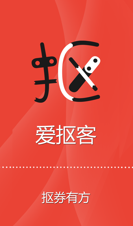 爱抠客