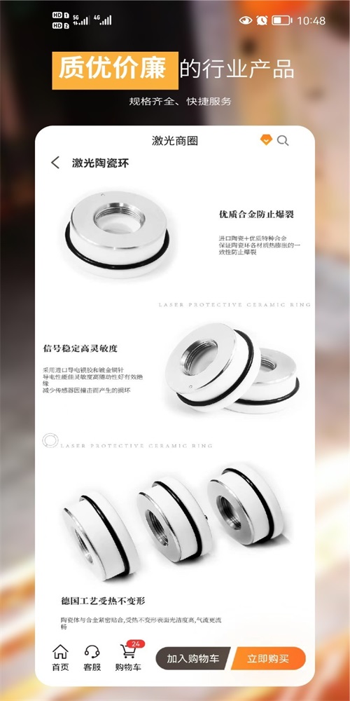 激光商圈