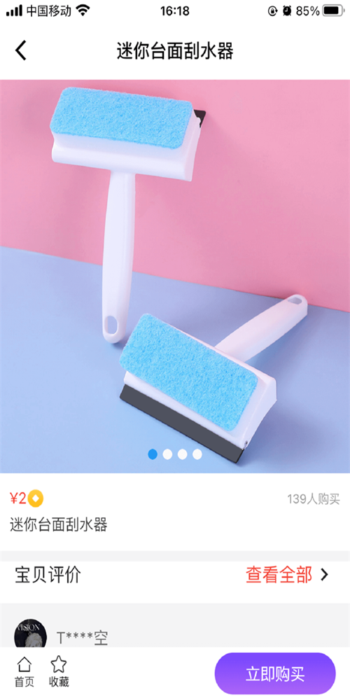 淘淘街shop