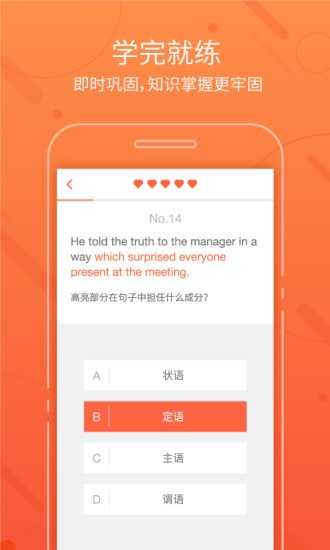 超有爱学院