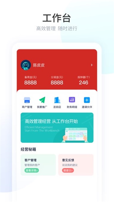摩术师代理商