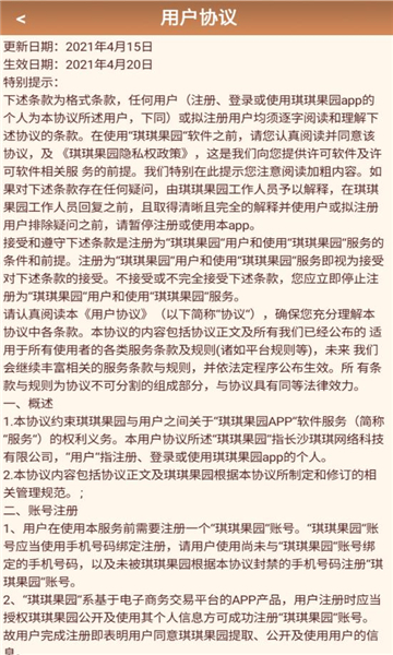 快乐老农