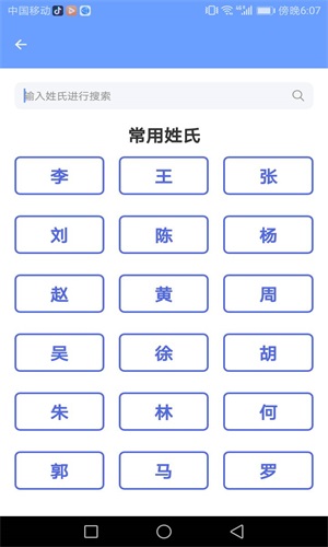 精灵手机管家
