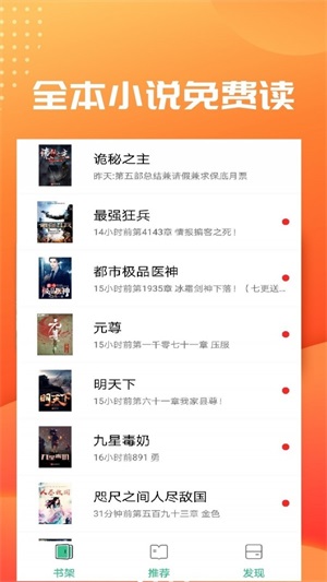 笔趣阅读app