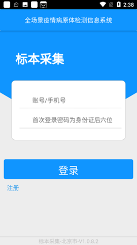 采集洛阳