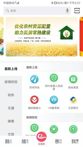 看常熟
