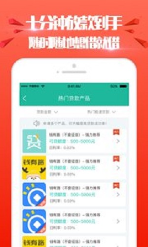 进金岁月贷款app